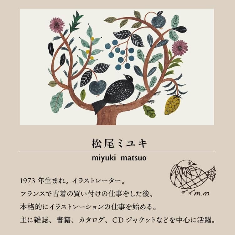 新品　松尾ミユキ　クッションカバー　フラワー 2　45×45cm　花柄