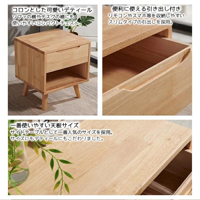 サイドチェスト・ベッドサイドテーブル・チェストテーブル【ウォルナット】