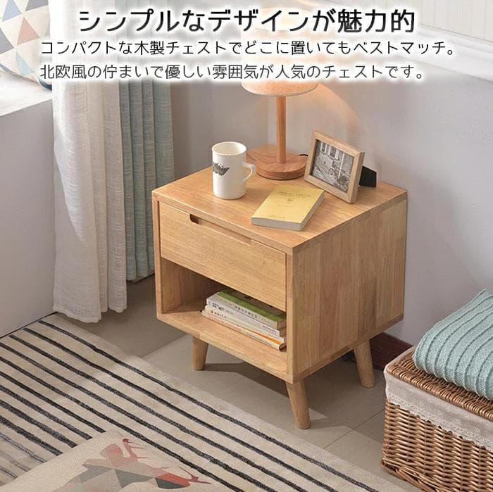 サイドチェスト・ベッドサイドテーブル・チェストテーブル【ウォルナット】