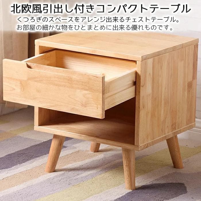サイドチェスト・ベッドサイドテーブル・チェストテーブル【ウォルナット】