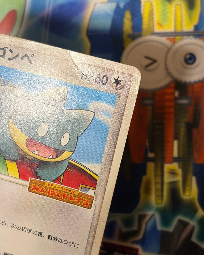 ポケパーク カード 5枚 ※折れあり - メルカリ