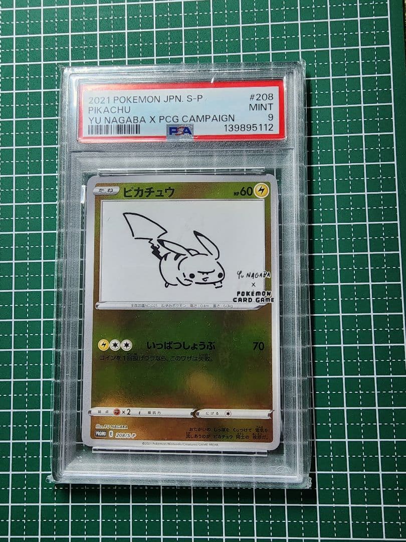 2021 ピカチュウ カード MINT #208 PSA9 - メルカリ