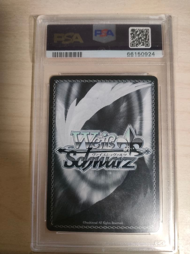 最安値ヴァイスシュヴァルツ 白銀圭PSA10