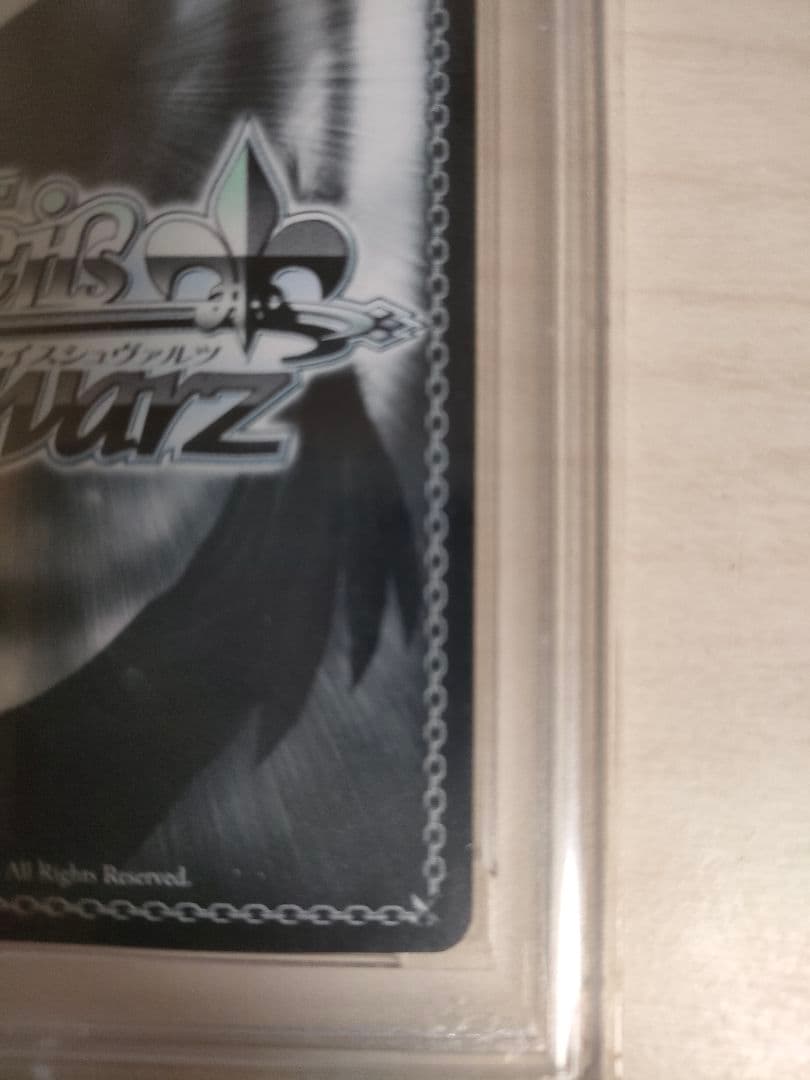 最安値ヴァイスシュヴァルツ 白銀圭PSA10