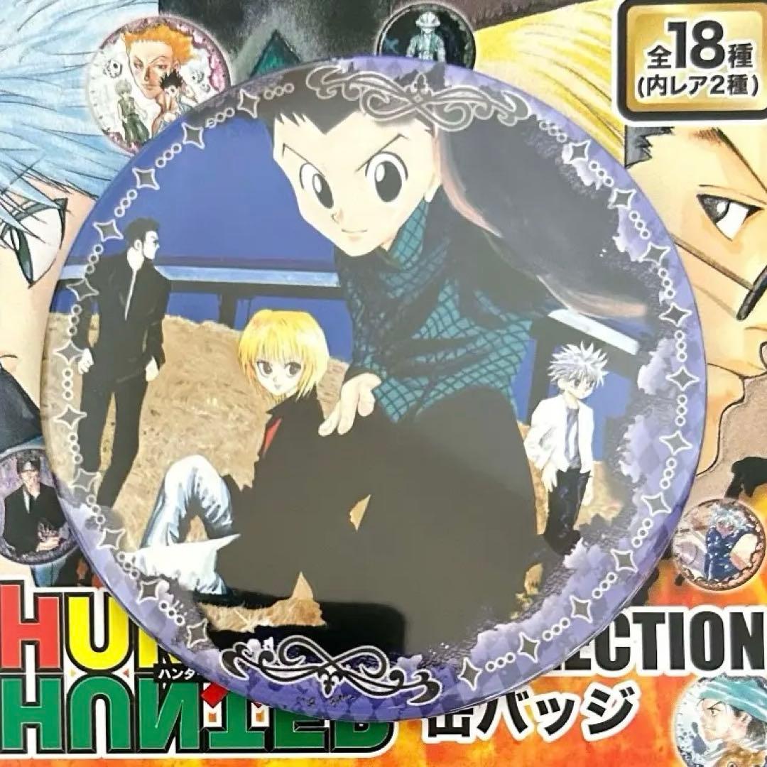 HUNTER×HUNTER コレクション缶バッジ レア ゴン キルア クラピカ