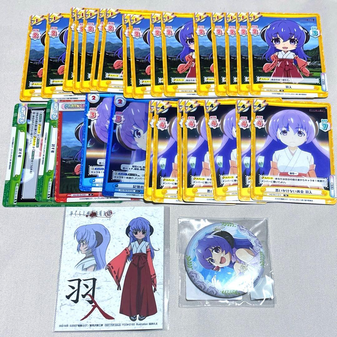 ひぐらしのなく頃に 羽入グッズセット - メルカリ