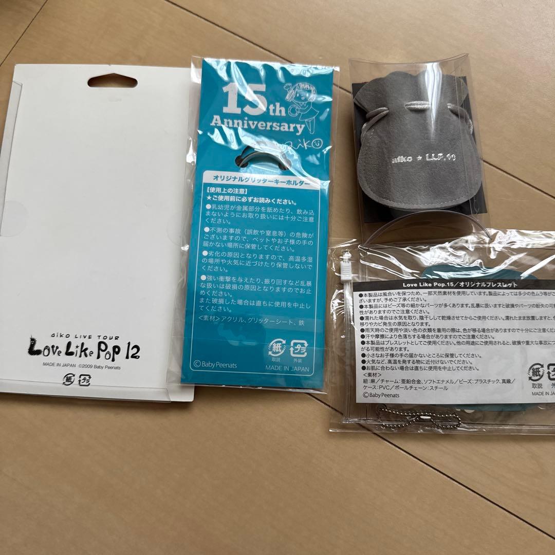 【最終値下げ】aikoツアーグッズまとめ売り　33点セット