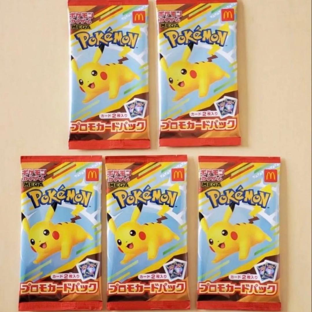 新品未開封】ポケモンカード プロモカードパック マクドナルド 5セット