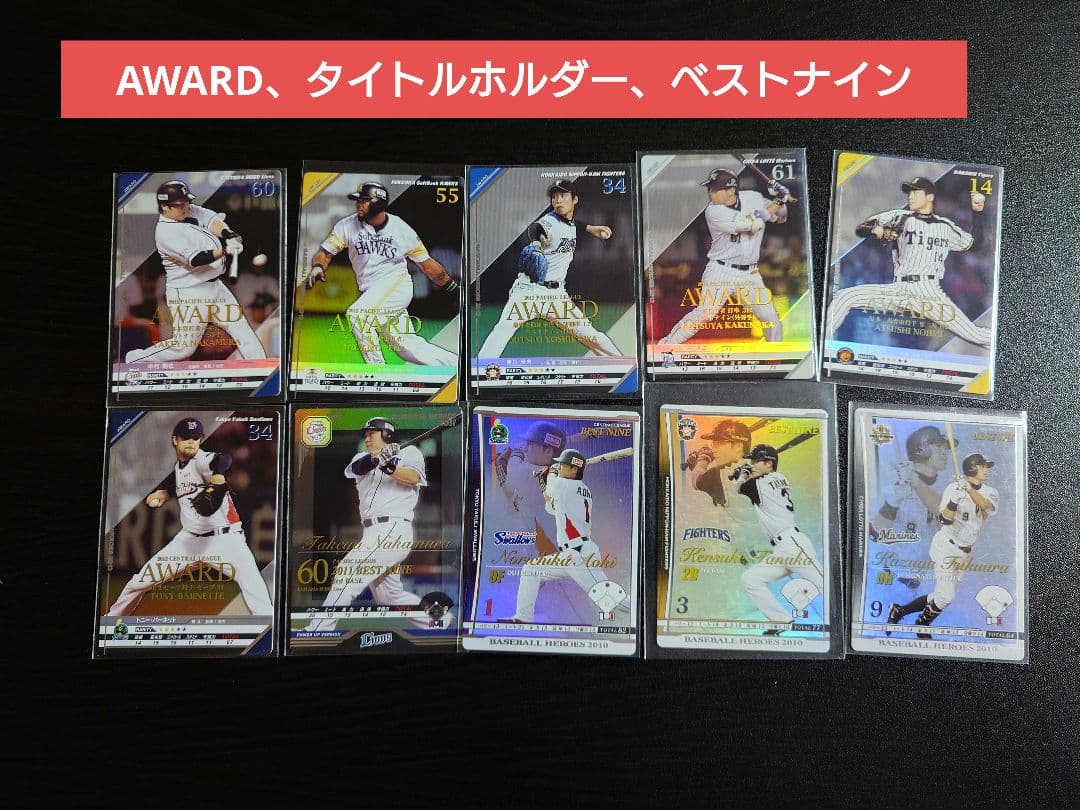 ベースボールヒーローズ　BBH　詰め合わせ　3.5kg