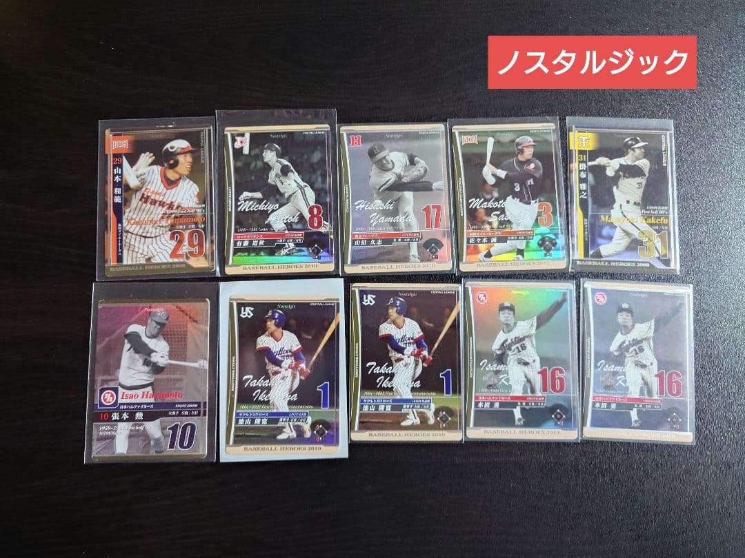 ベースボールヒーローズ　BBH　詰め合わせ　3.5kg