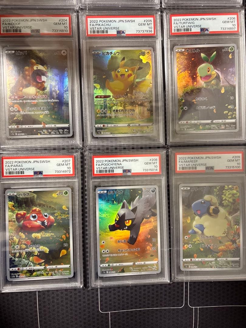 最安値　PSA10ポケモンカード AR9枚セット ピカチュウAR