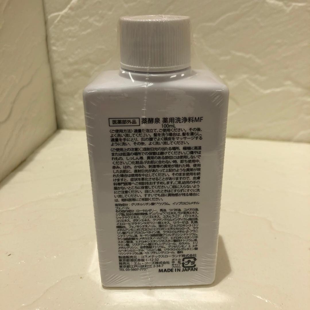 ♥【472】新品・未使用 薬酵泉 全身洗浄料 3本+ミニボトルセット