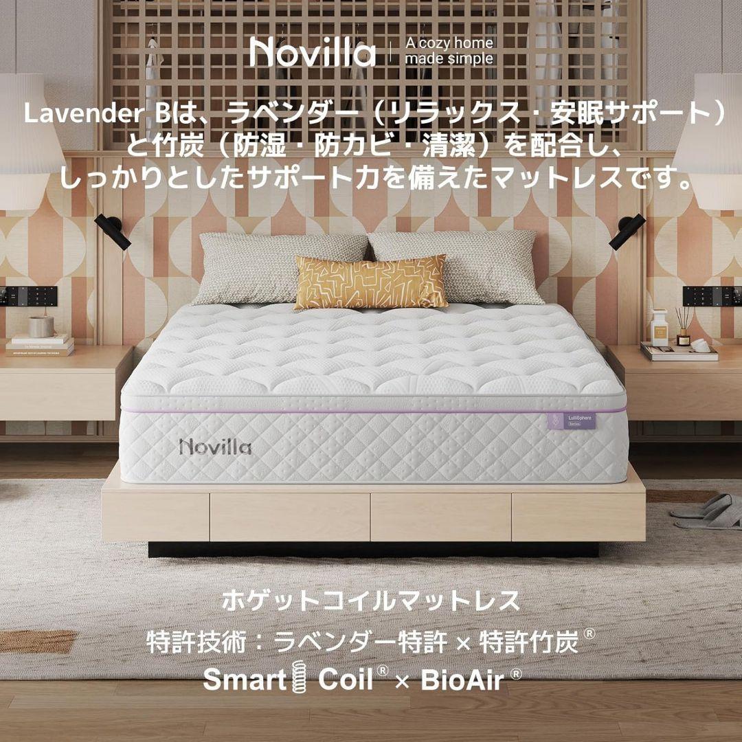 ✨️極厚26cm✨️シングルマットレス 天然ラベンダー生地 硬め180N