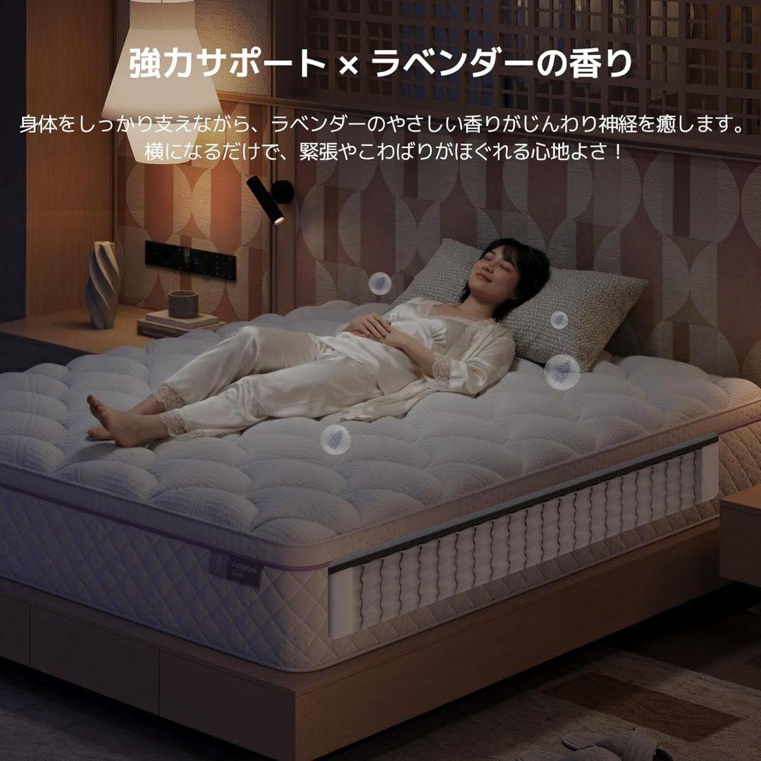 ✨️極厚26cm✨️シングルマットレス 天然ラベンダー生地 硬め180N