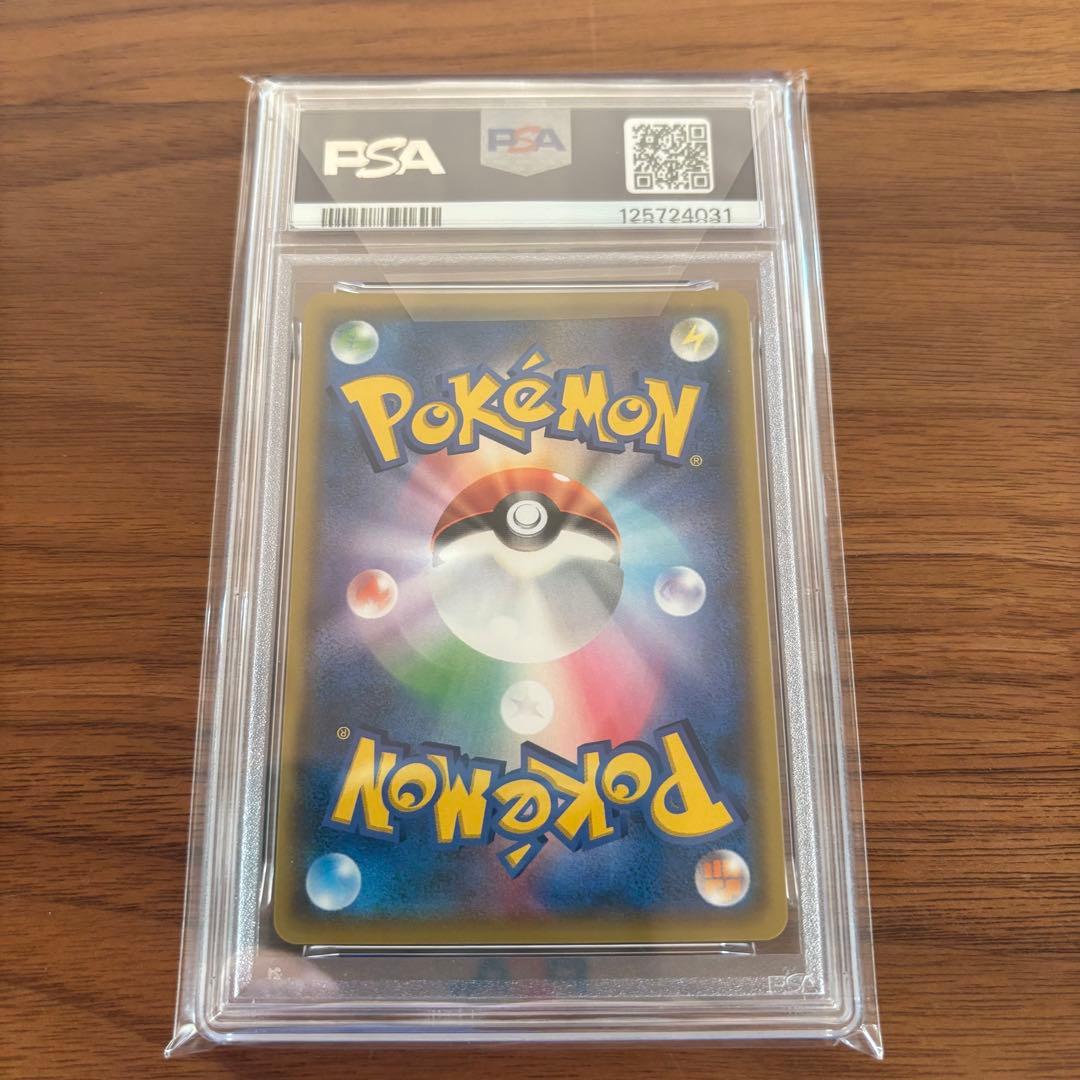 【PSA10】なみのりピカチュウV RR