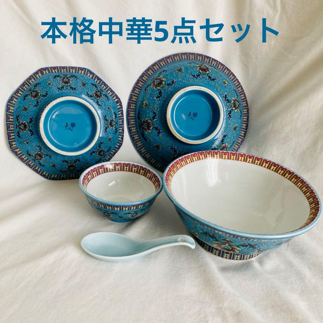 本格中華5点セット 青 中華 食器セット 大鉢、大皿、八角皿、小鉢