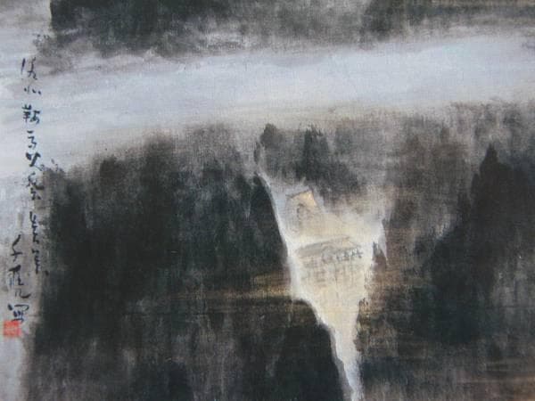 小川千甕（おがわせんよう）、炬火乱舞、豪華・希少・大判画集画