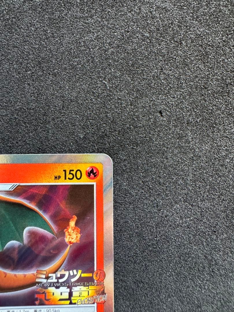 ポケモンカード リザードン プロモ ミュウツーの逆襲 365/SM-P - メルカリ