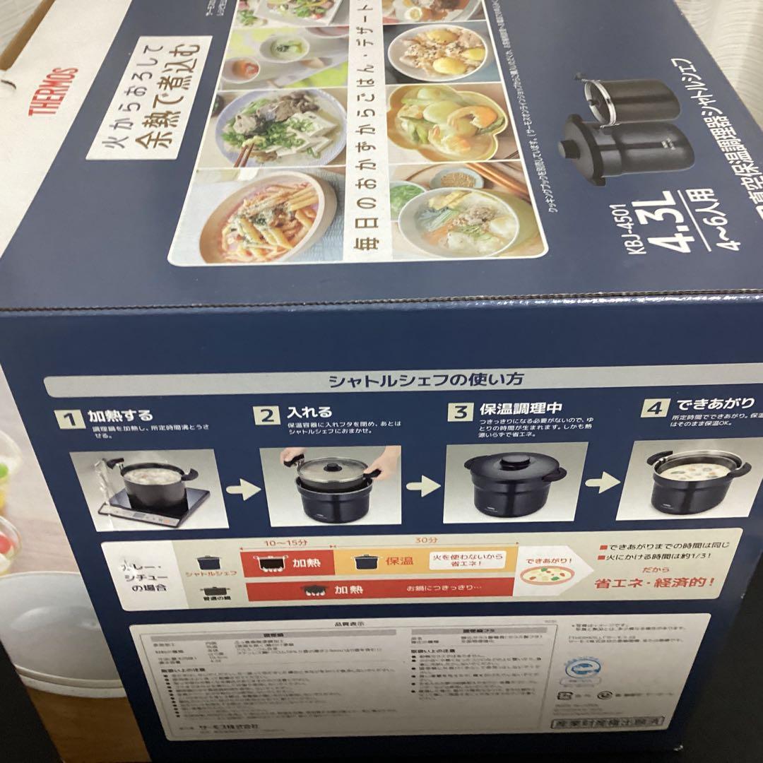 サーモス真空保温調理器　シャトルシェフ4、3L KBJ−4501①箱傷あり
