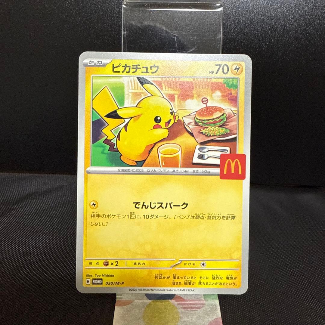 マックプロモ　ピカチュウまとめ売り5枚