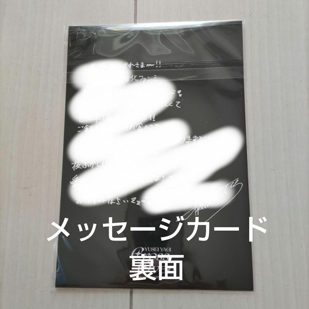 八木勇征 台湾ファンミ特典グッズ - メルカリ