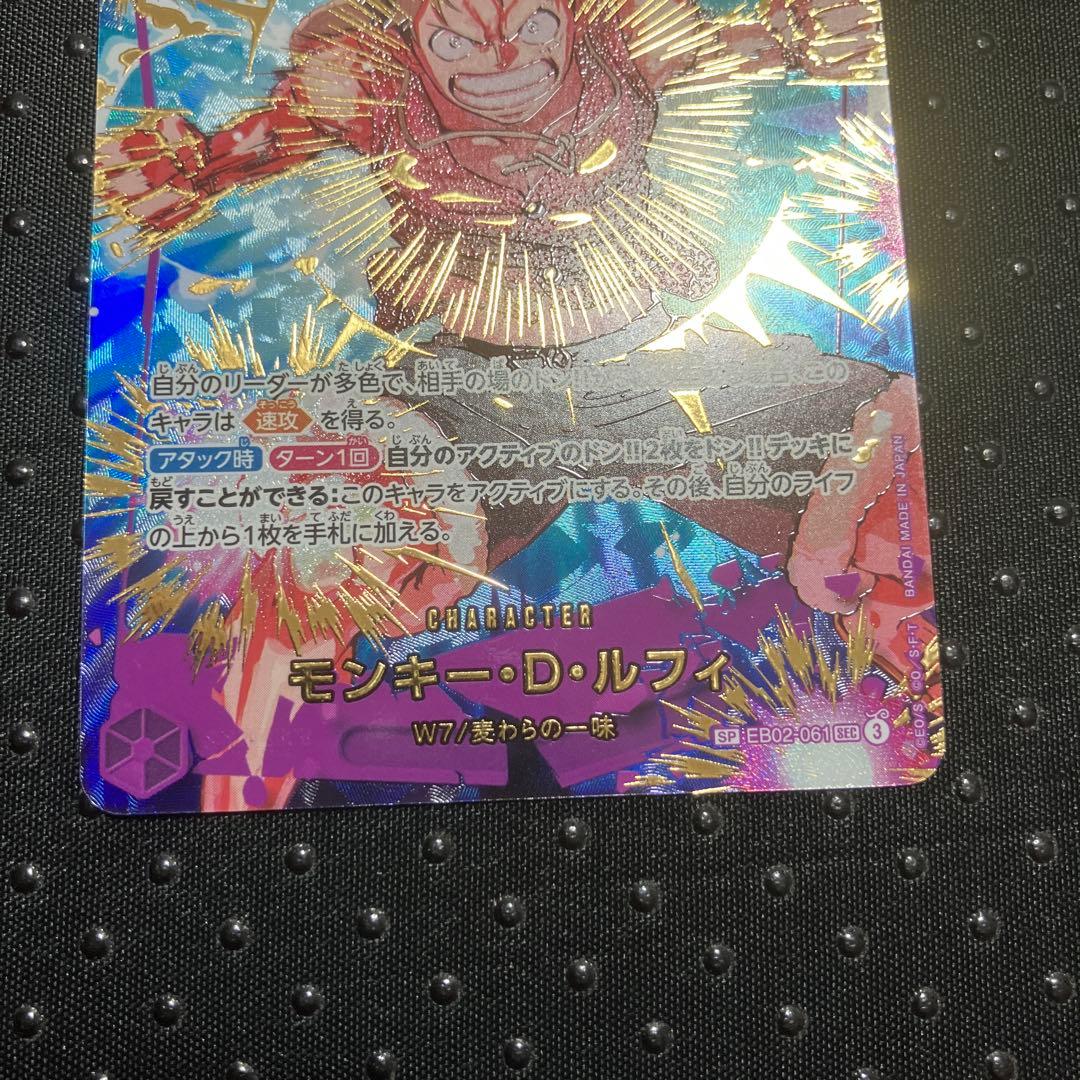 モンキー◦D◦ルフィ SP EB02-061 sec - メルカリ