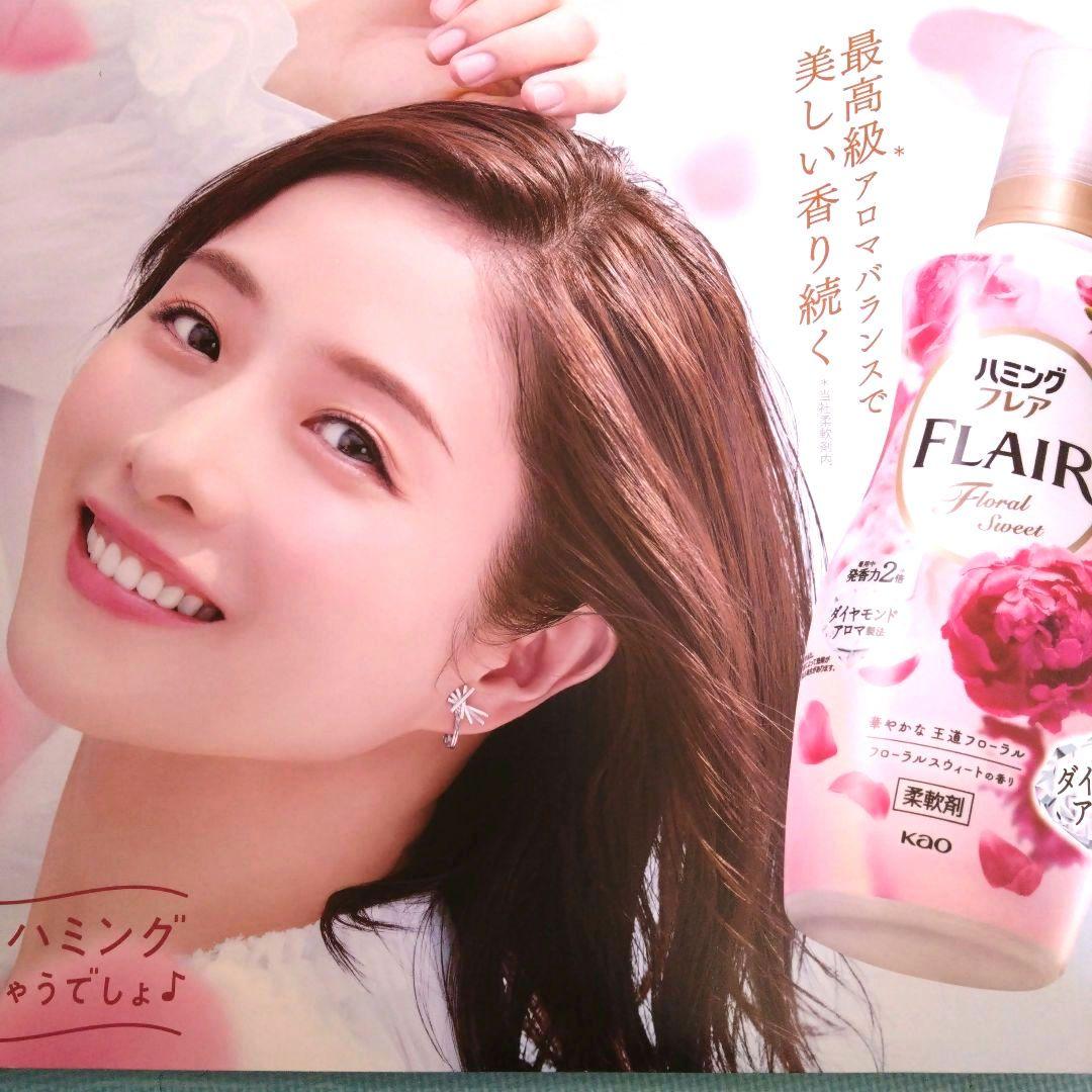 石原さとみポスターボード