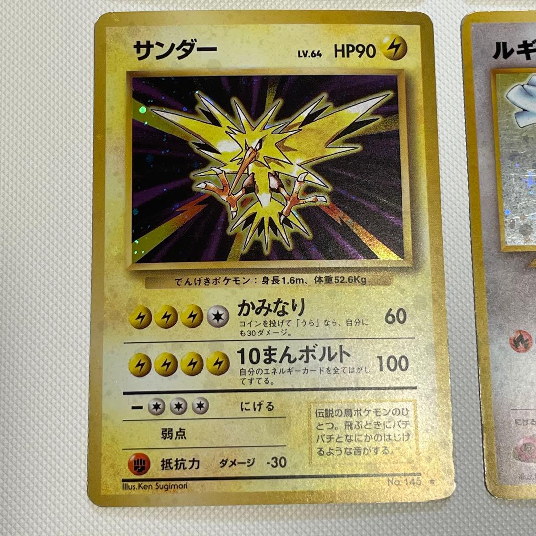 旧裏 まとめ売り ルギア カイリュー サンダー ピチュー - メルカリ