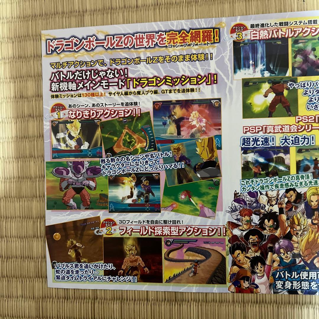 ドラゴンボールZ インフィニットワールド　チラシ　広告　販促　販促用　ポスター