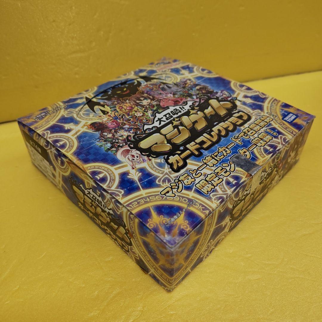 マジゲートカードコレクション