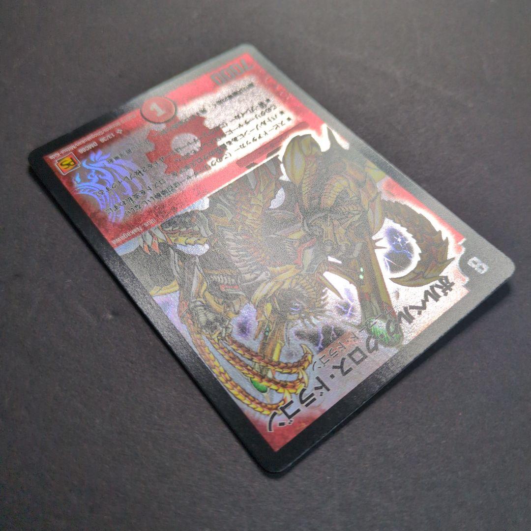 旧枠・再録版】ボルベルグ・クロス・ドラゴン① SR デュエルマスターズ