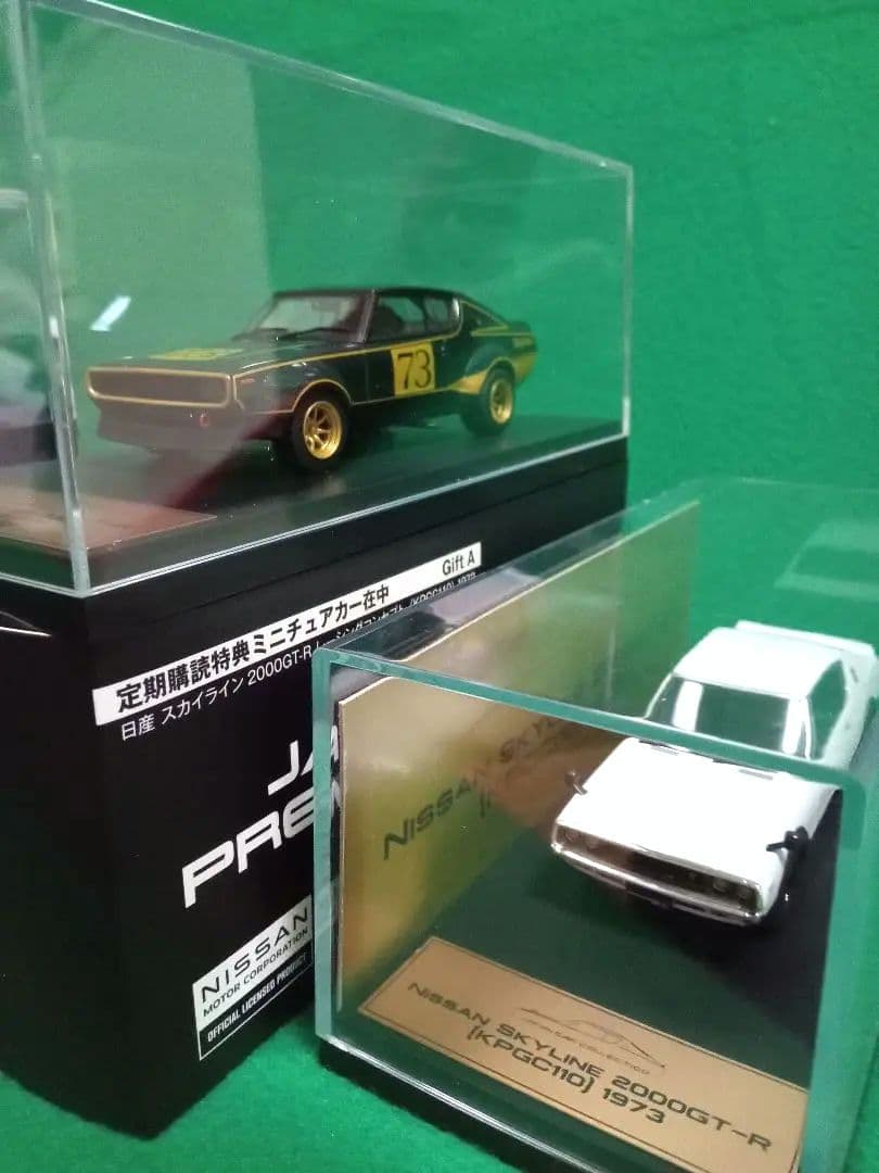 美品アシェット国産名車プレミアムコレクション1/43