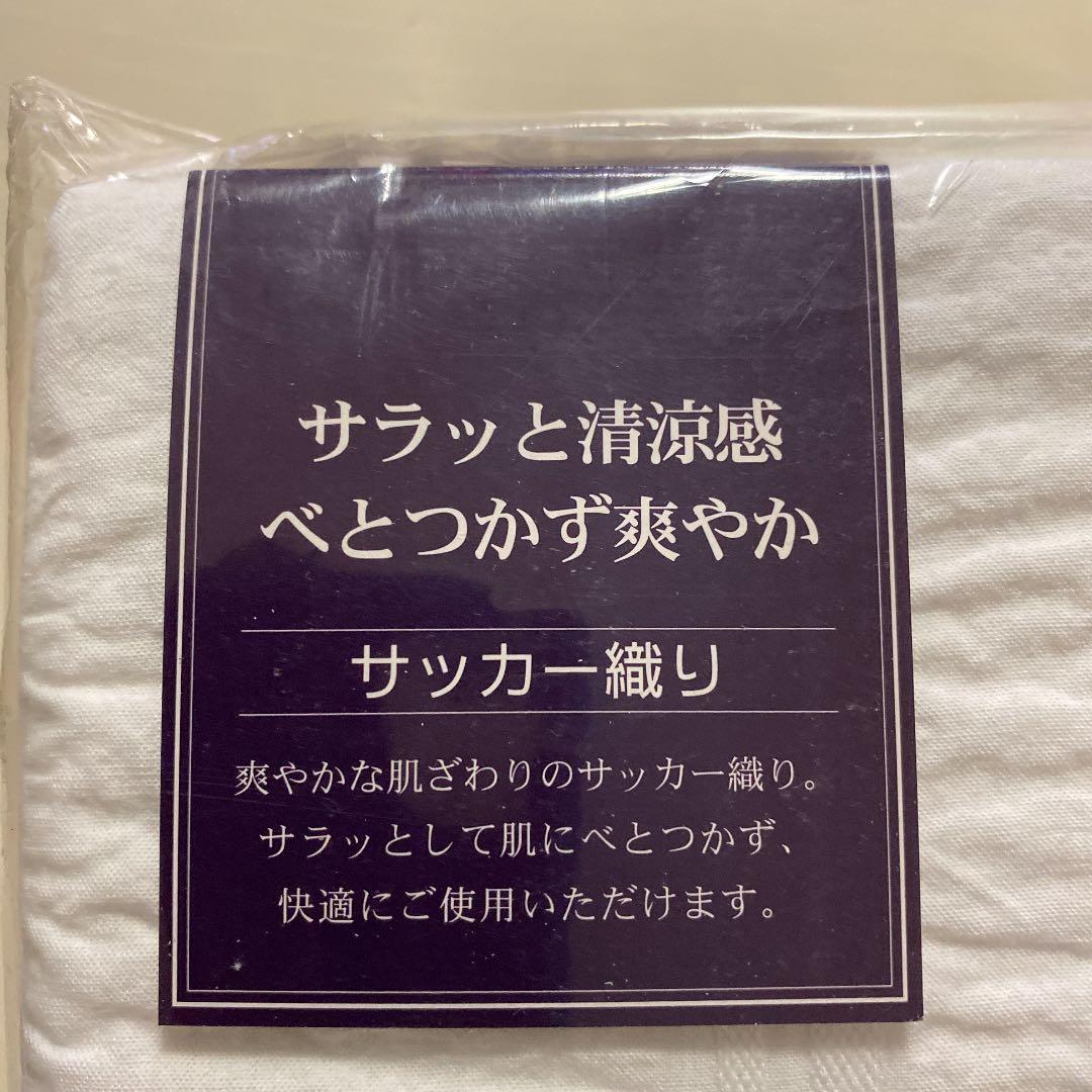 掛けカバー　ダブル　(718)