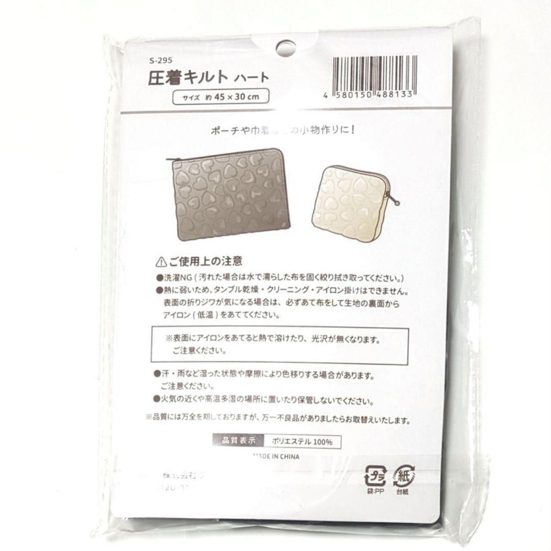 圧着キルト ハート 模様 シルバー ブラック 布 ハンドメイド 手作り