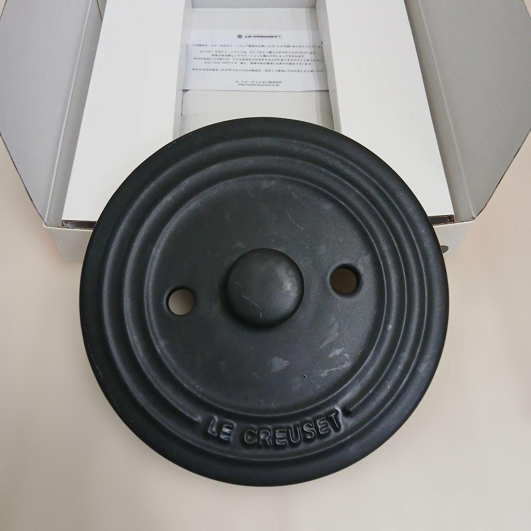 ル・クルーゼ ココット エブリィ18 インナーリッド 内蓋 コランダー セット