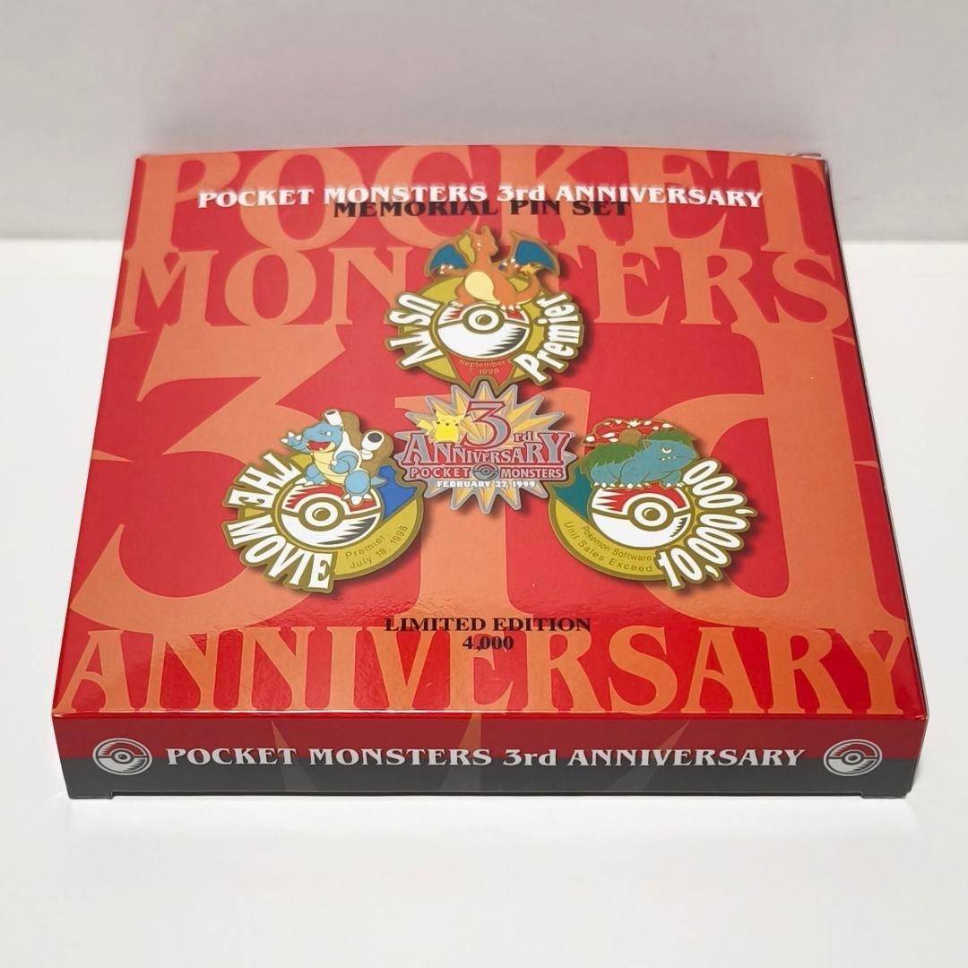 ポケモンセンター 3rd Anniversary 【4点】セット売り