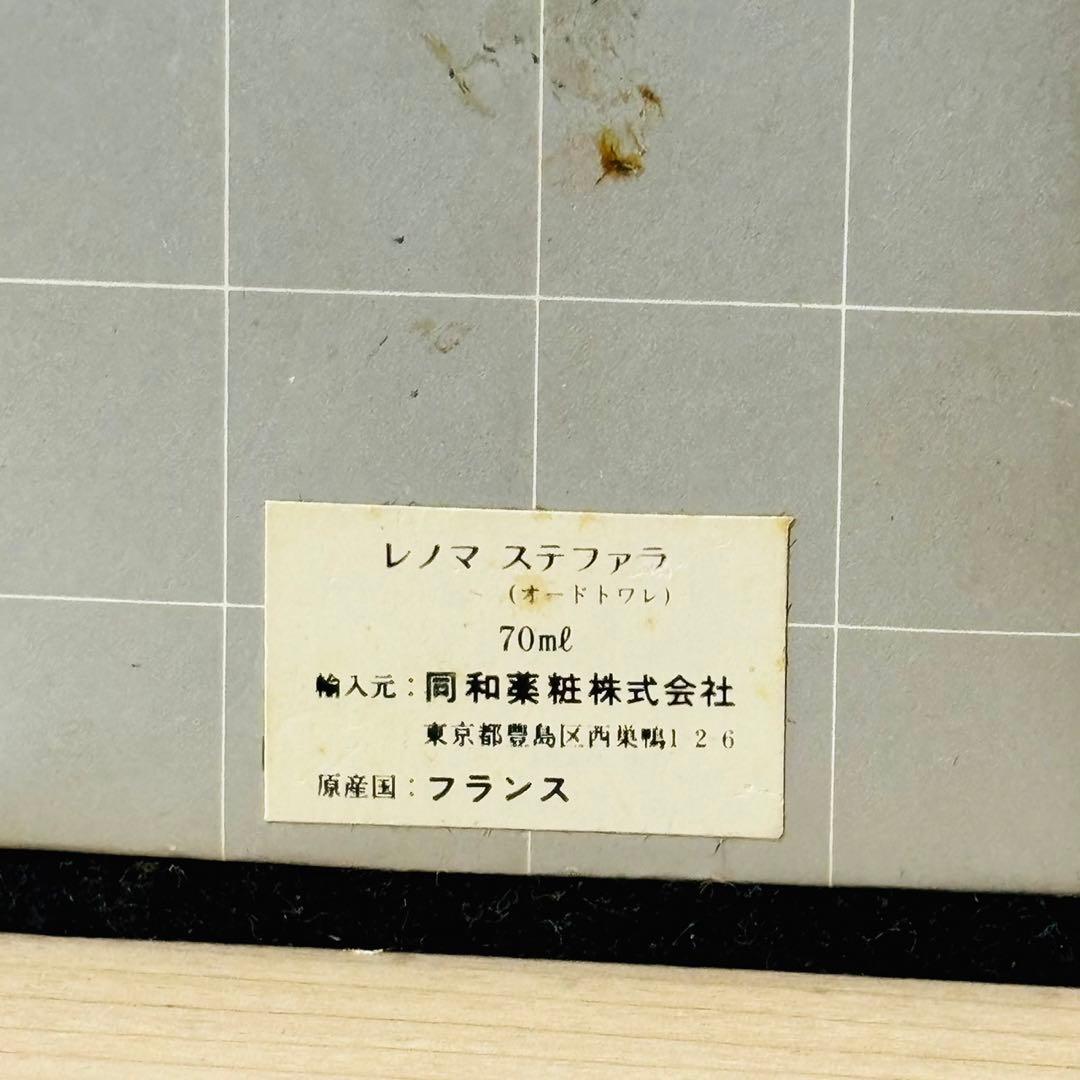新品未使用 レノマ ステファラ オードトワレ 70ml