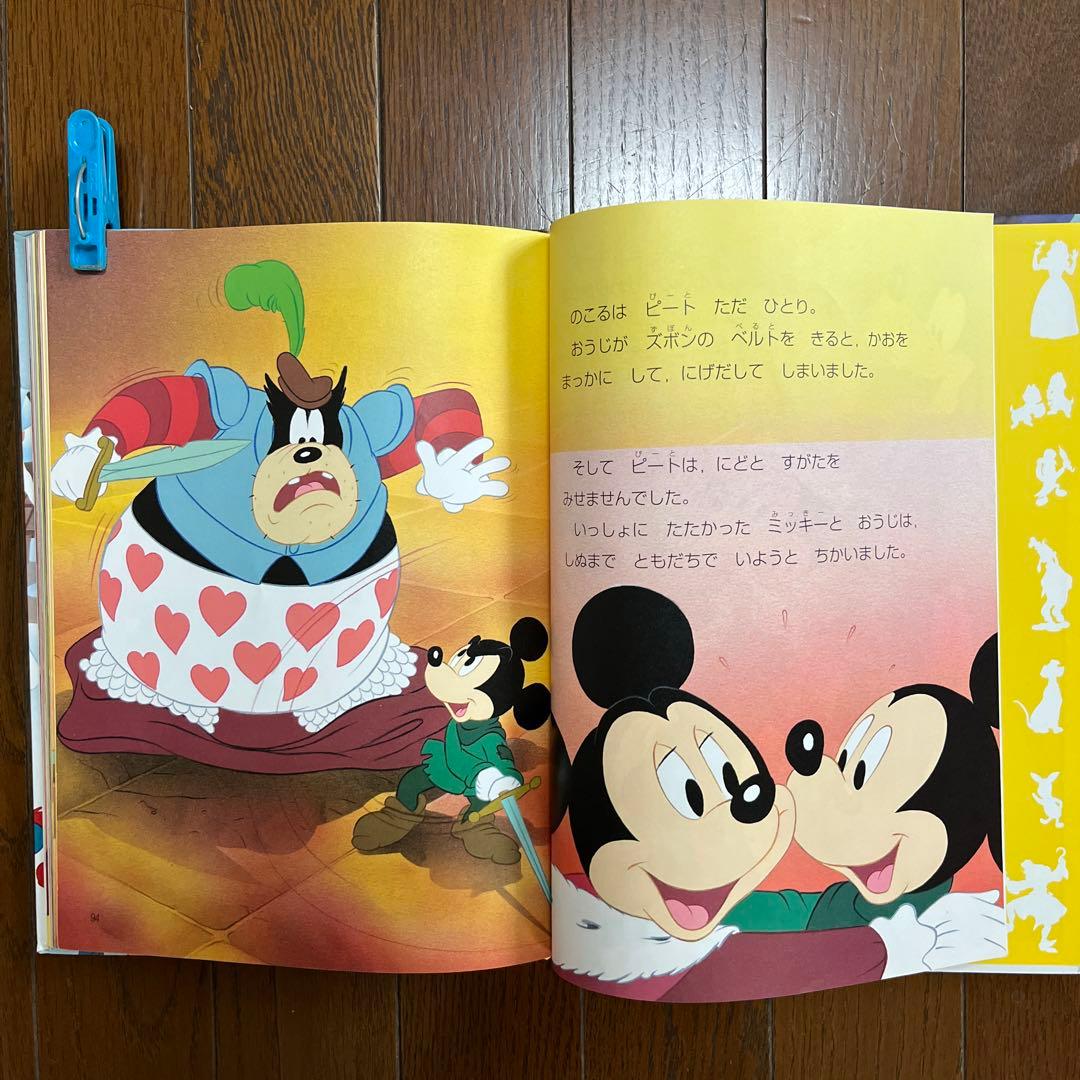ディズニー絵本 ミッキーの王子と少年 - メルカリ