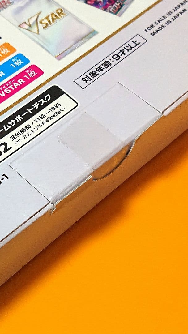 ポケモンカードゲーム ロストアビス VSTAR スペシャルセット 新品未