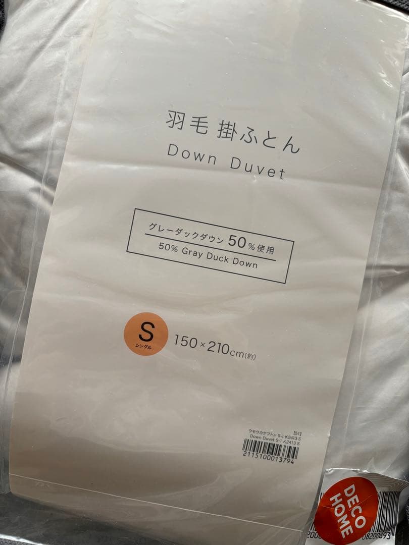 ニトリ　デコホーム　羽毛布団　新品未使用