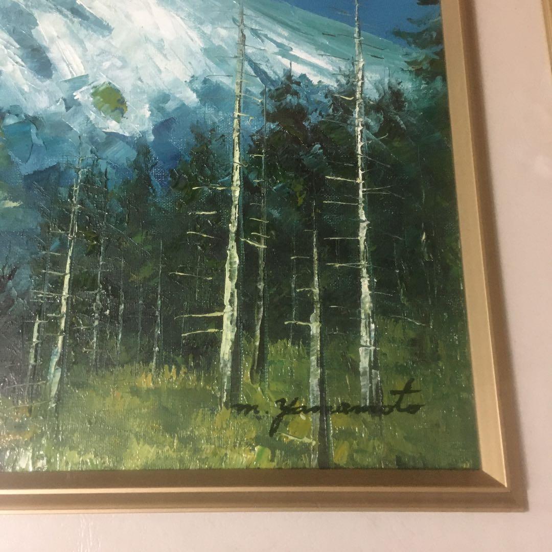 0925 山本雅勝 (元 東方会 鯉城美会 会員) 『富士の樹林』 油絵