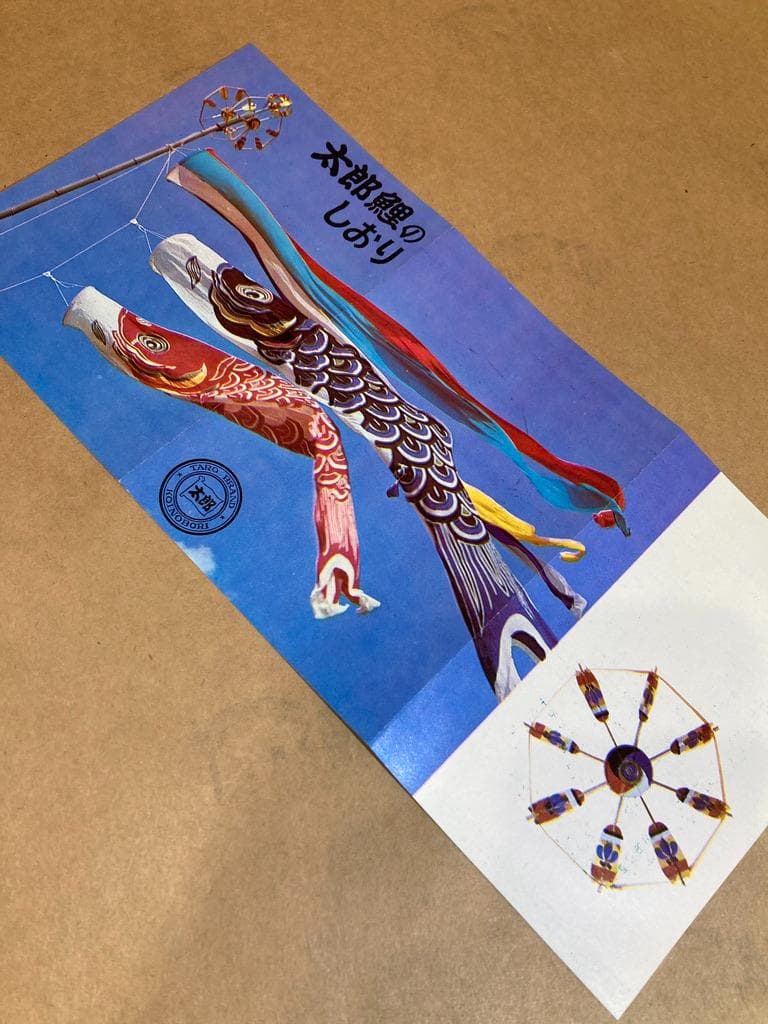 希少　太郎鯉 木綿 鯉のぼり 赤/黄 6m　新品未使用 昭和レトロ#3