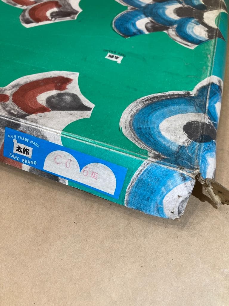 希少　太郎鯉 木綿 鯉のぼり 赤/黄 6m　新品未使用 昭和レトロ#3