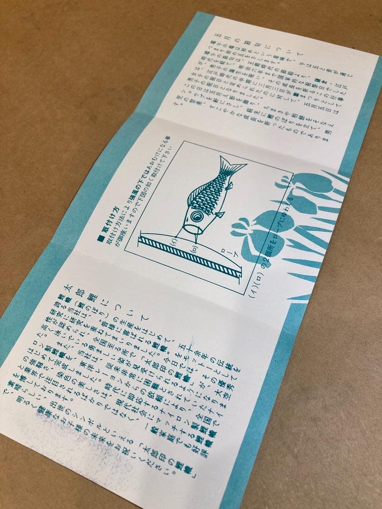 希少　太郎鯉 木綿 鯉のぼり 赤/黄 6m　新品未使用 昭和レトロ#3