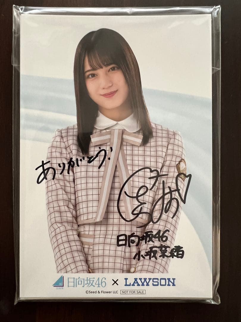 日向坂46小坂菜緒、高瀬愛奈直筆サイン入りポストカード