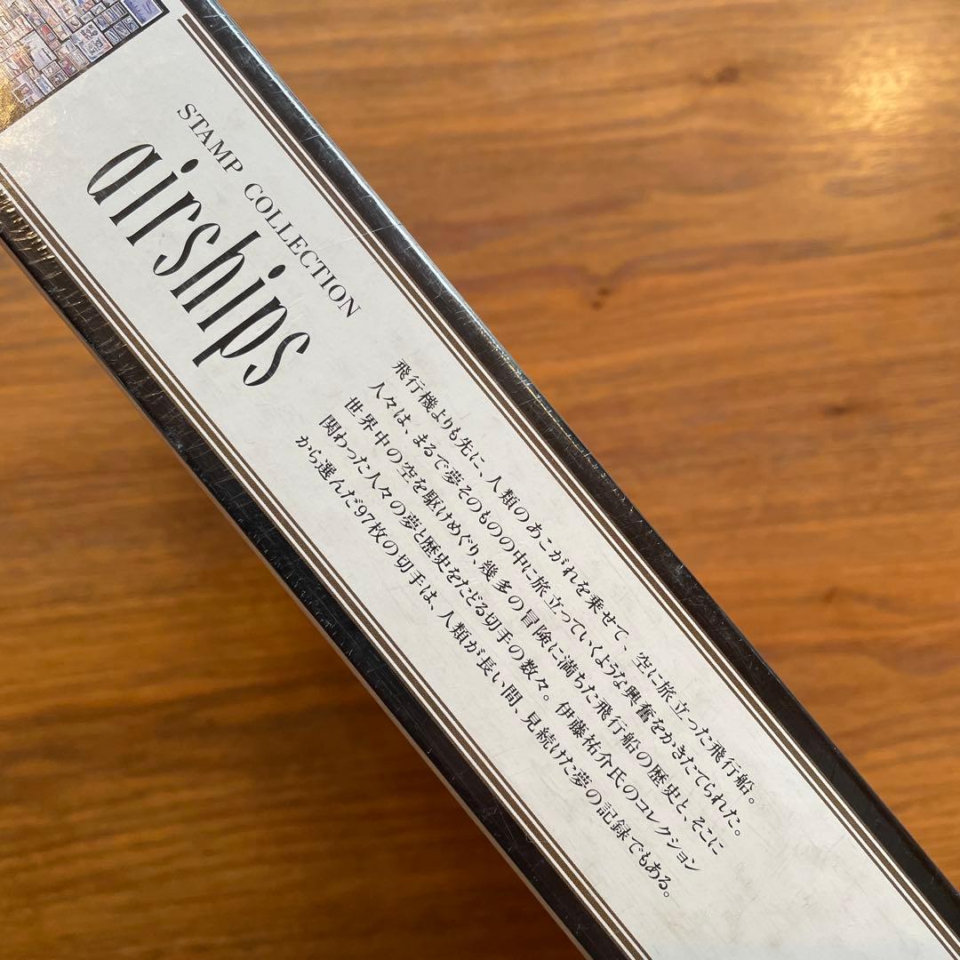 ジグソーパズル　エアシップ　伊藤祐介　スタンプコレクション　1000P 切手