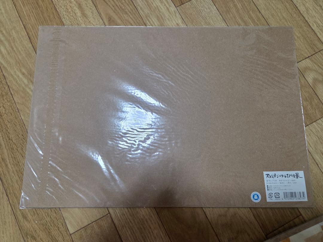 ジブリレイアウト展　耳をすませば