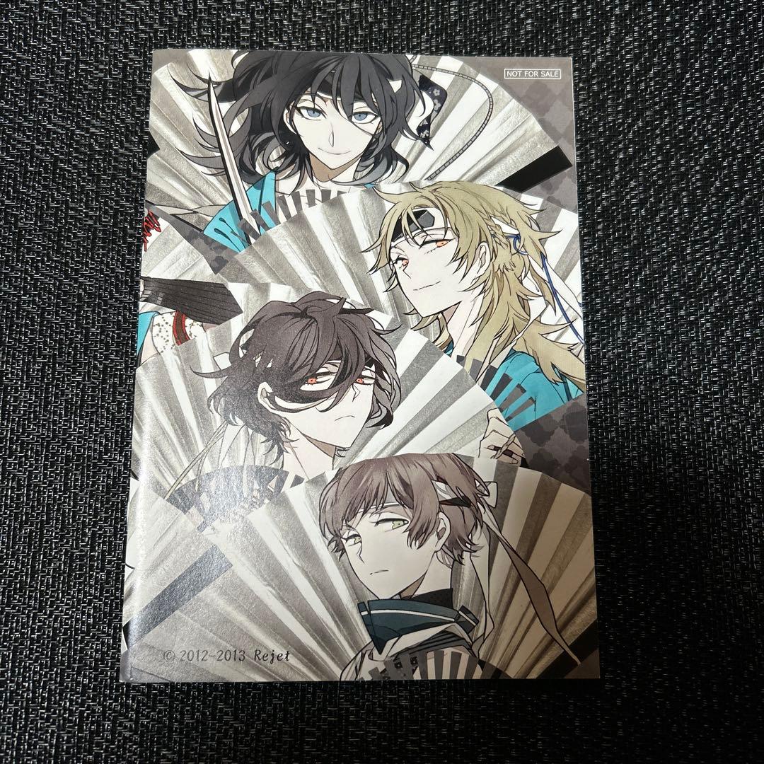 新撰組　勿忘草　血魂録　ステラワース連動購入特典小冊子