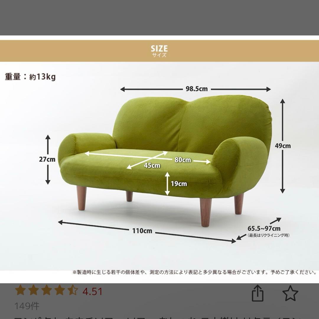 mini SUICA コンパクトソファ アイボリー