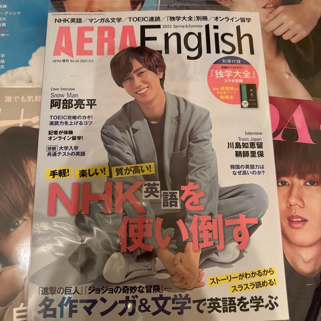 阿部亮平 雑誌12冊セット まとめ売り - メルカリ